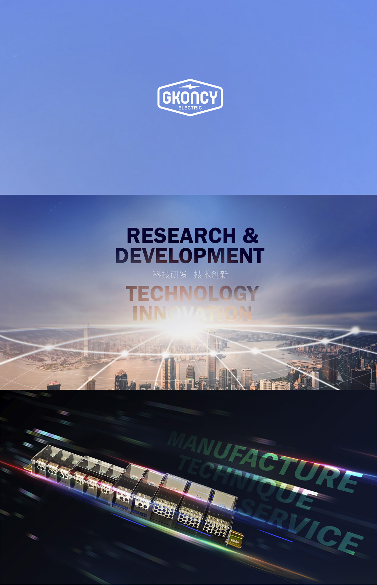 上海廣奇電氣有限公司品牌官網(wǎng)設(shè)計