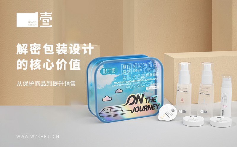 溫州化妝品包裝設(shè)計(jì)案例