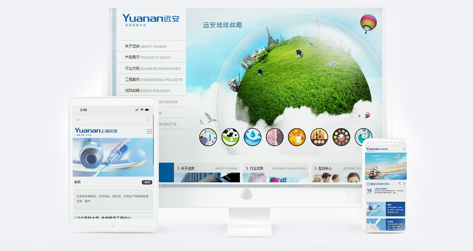 遠安流體企業(yè)官網建設效果