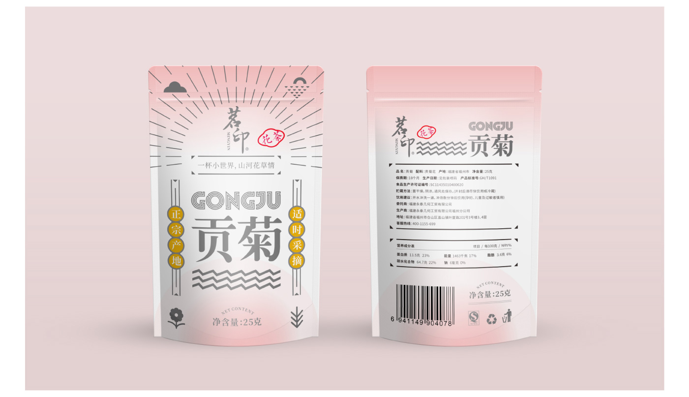 食品（堅(jiān)果、茶飲）包裝設(shè)計(jì)_06.jpg