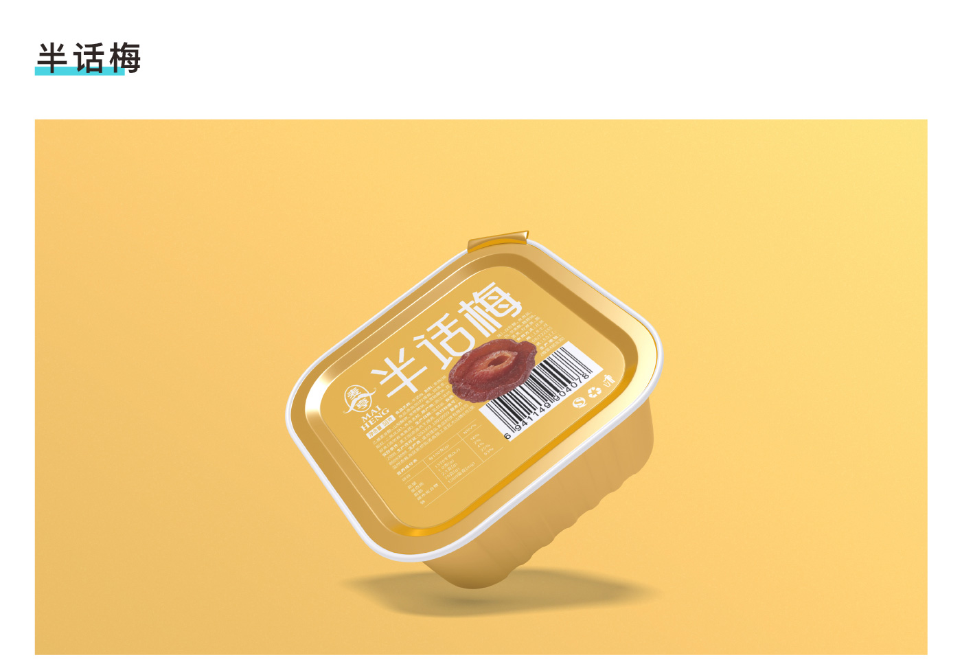 食品（堅(jiān)果、茶飲）包裝設(shè)計(jì)_15.jpg