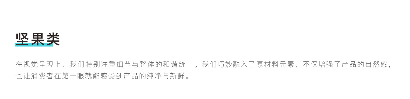 食品（堅(jiān)果、茶飲）包裝設(shè)計(jì)_10.jpg