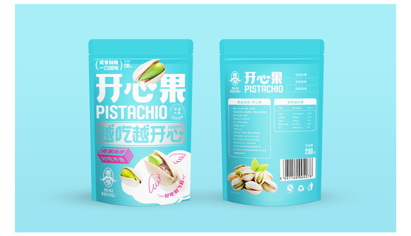 食品（堅(jiān)果、茶飲）包裝設(shè)計(jì)_12.jpg