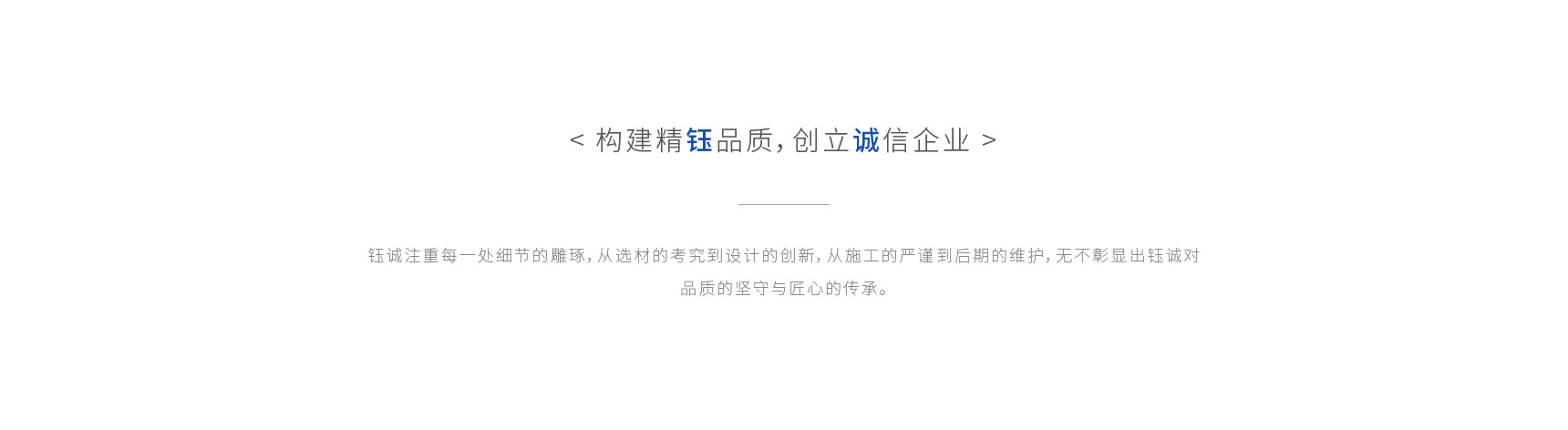 建筑公司畫(huà)冊(cè)設(shè)計(jì)_09.jpg