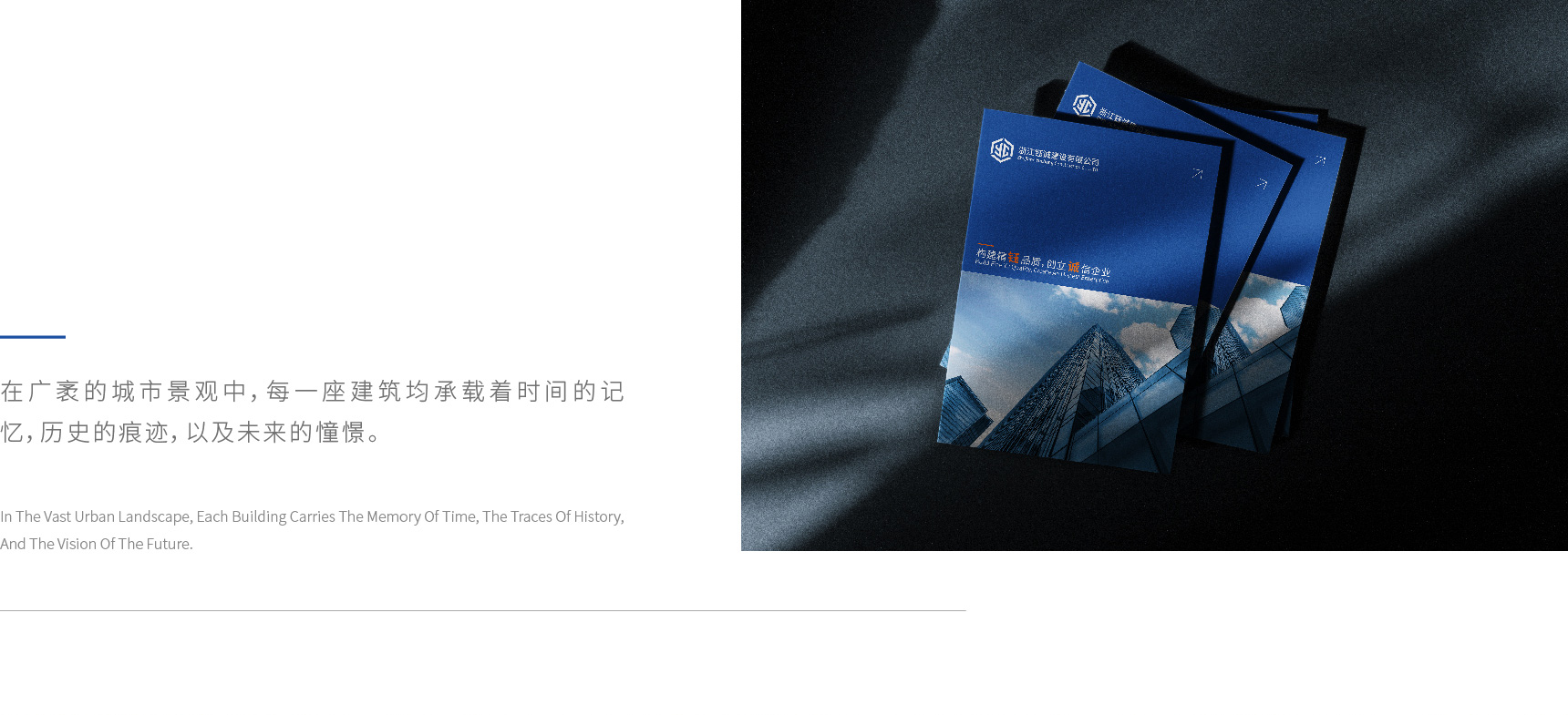 建筑公司畫(huà)冊(cè)設(shè)計(jì)_03.jpg