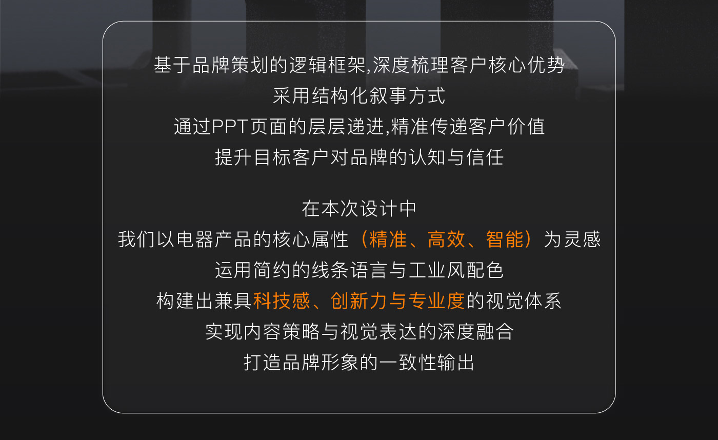 ppt設(shè)計_03.jpg