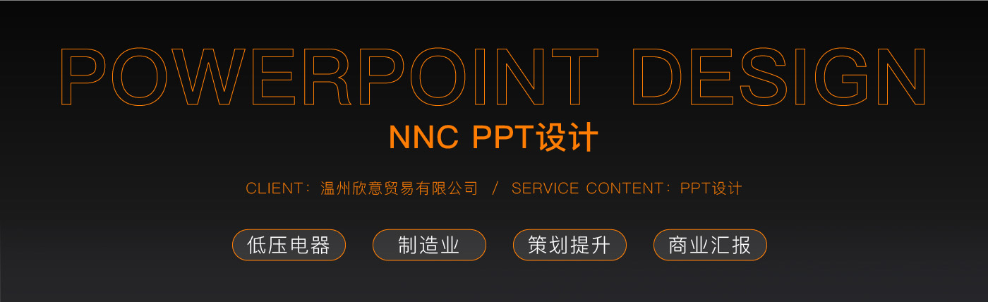 ppt設(shè)計_01.jpg